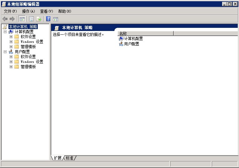 运行 gpedit.msc